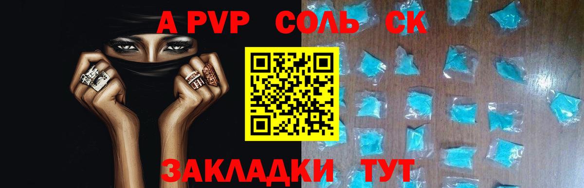 Alpha-PVP кристаллы  Alpha-PVP мука  Alpha PVP Crystall  Вход с VPN  Надым 