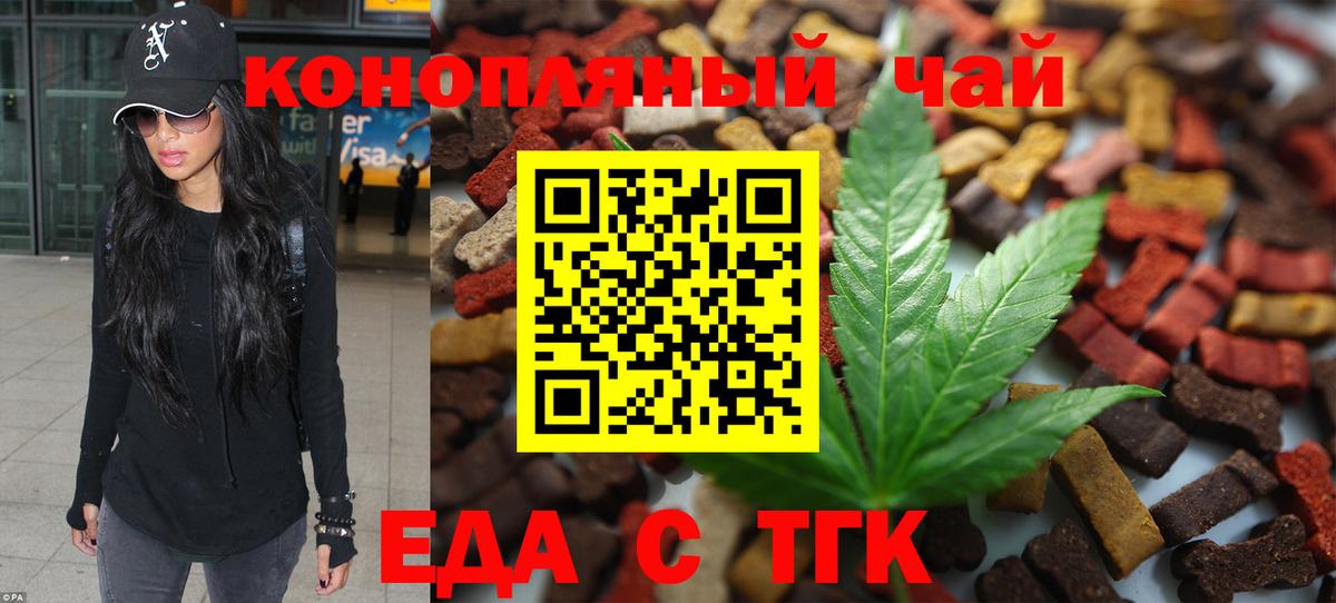 Cannafood конопля  Вход с VPN  Надым 