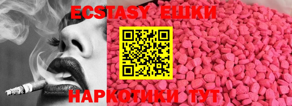 что такое наркотик  Ecstasy  Ecstasy louis Vuitton  Надым  Вход с VPN  ЭКСТАЗИ mix 