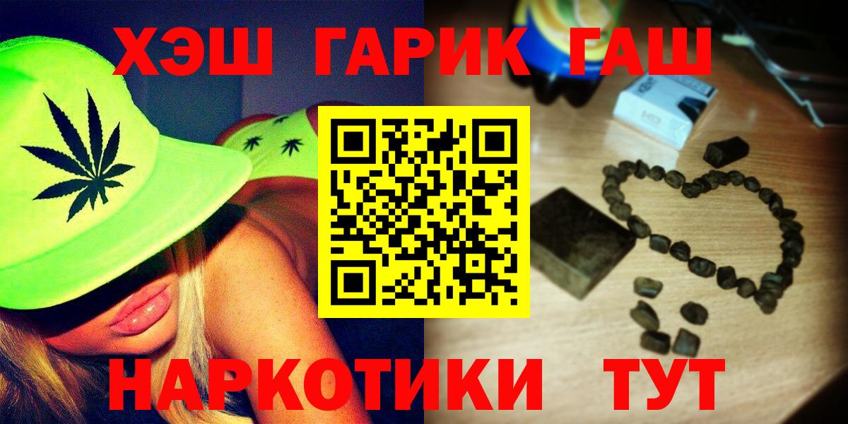 ГАШ  ГАШ хэш  Вход с VPN  Гашиш Premium  Надым 