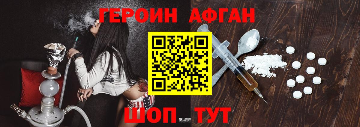 Героин хмурый Надым