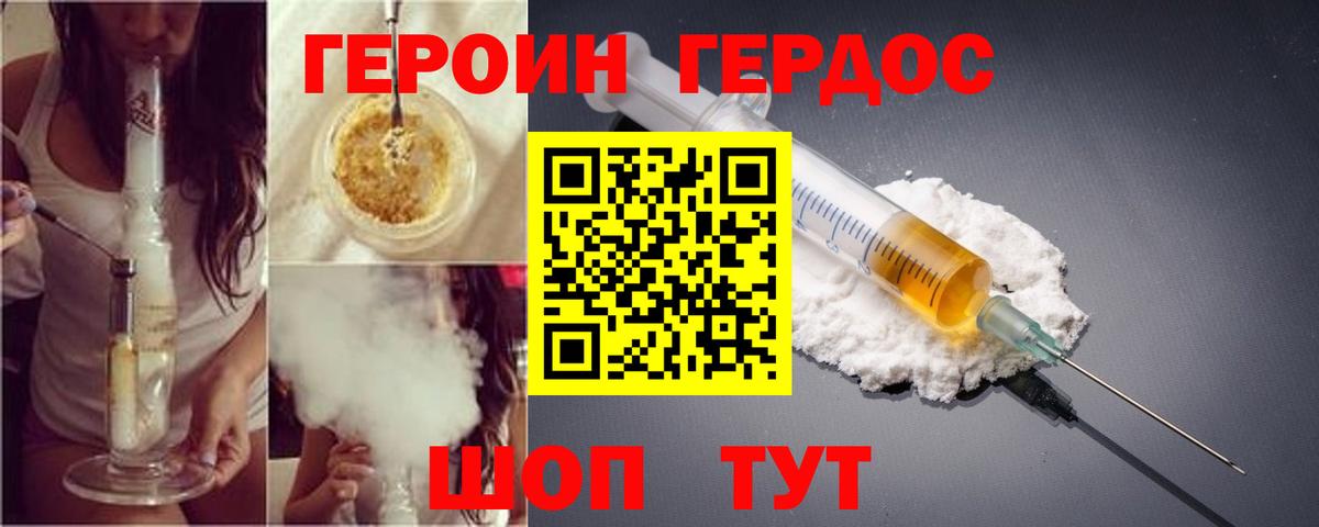 Героин  Вход с VPN  Надым  ГЕРОИН афганец 