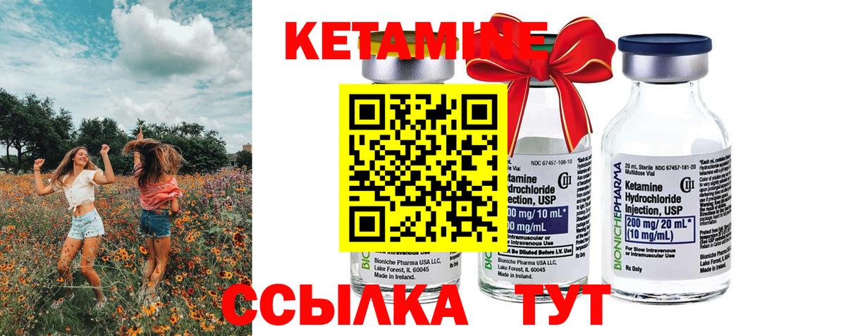 КЕТАМИН VHQ  ссылка на мегу зеркало  КЕТАМИН ketamine  Надым  Вход с VPN 