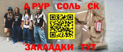 стафф Бузулук