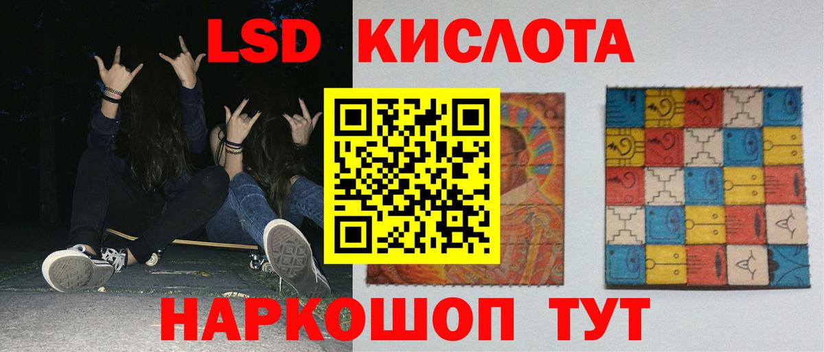 LSD-25 экстази кислота Надым
