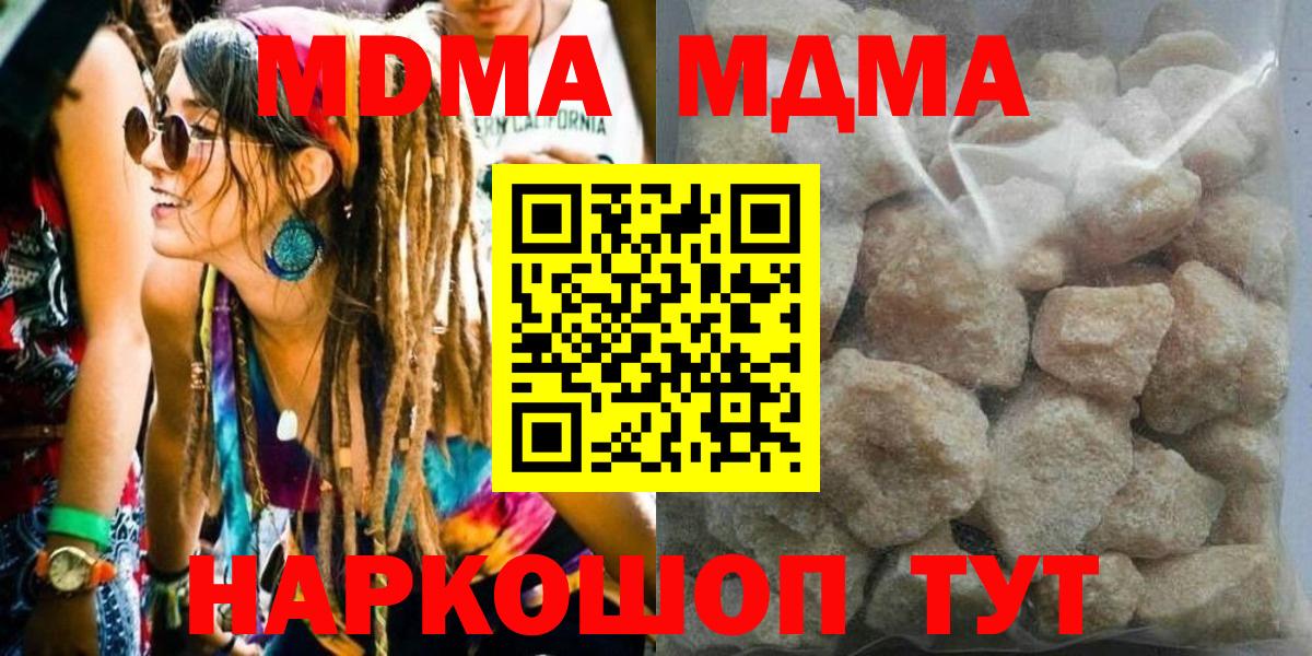 MDMA crystal  MDMA кристаллы  Вход с VPN  МДМА  Надым 