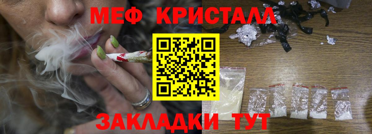 Меф Надым
