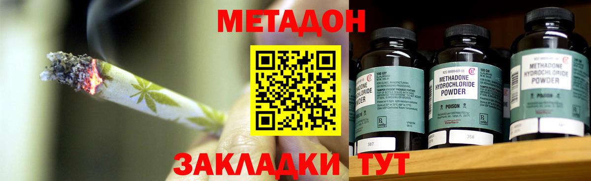блэк спрут зеркало  МЕТАДОН белоснежный  МЕТАДОН VHQ  Вход с VPN  Надым 