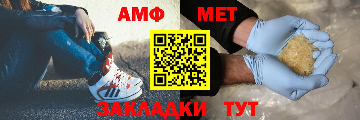 Первитин мет Надым