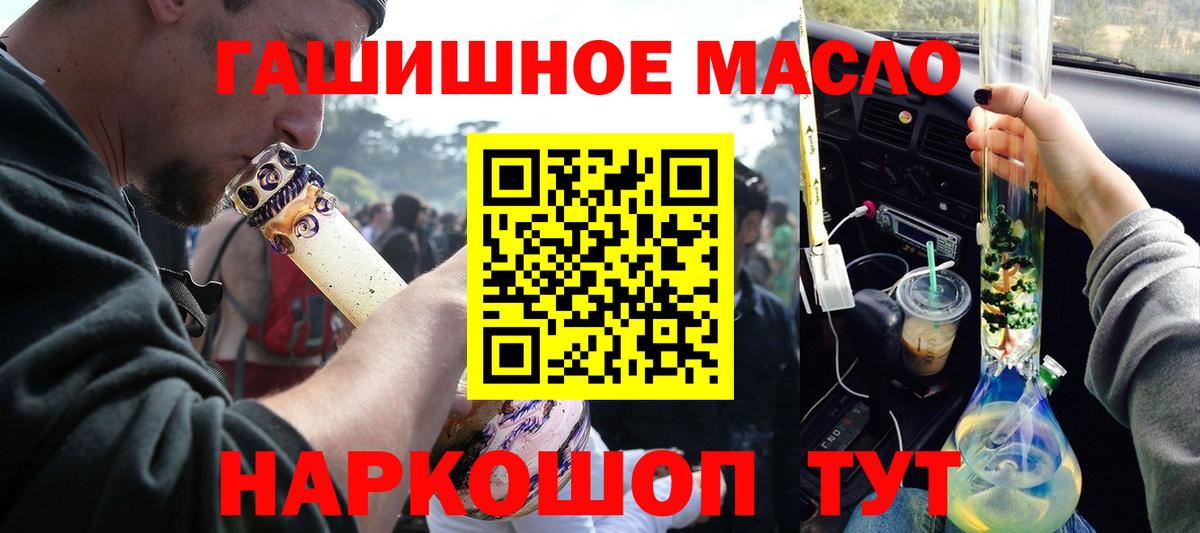 Дистиллят ТГК THC oil  ТГК жижа  Надым  Вход с VPN 