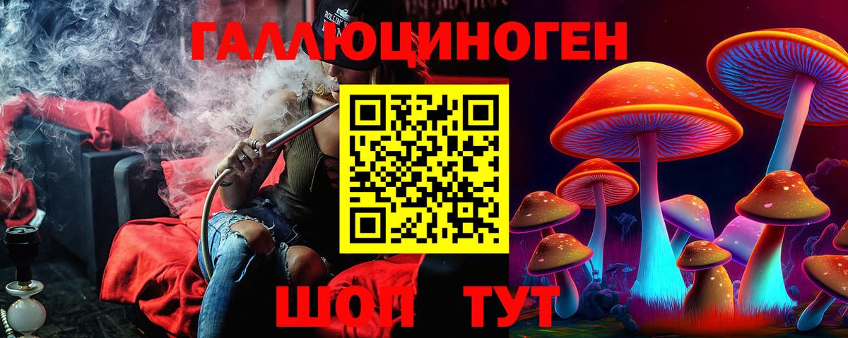 Галлюциногенные грибы MAGIC MUSHROOMS Надым